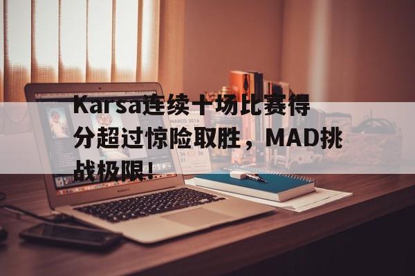 PG游戏- karsa进了几次世界赛 