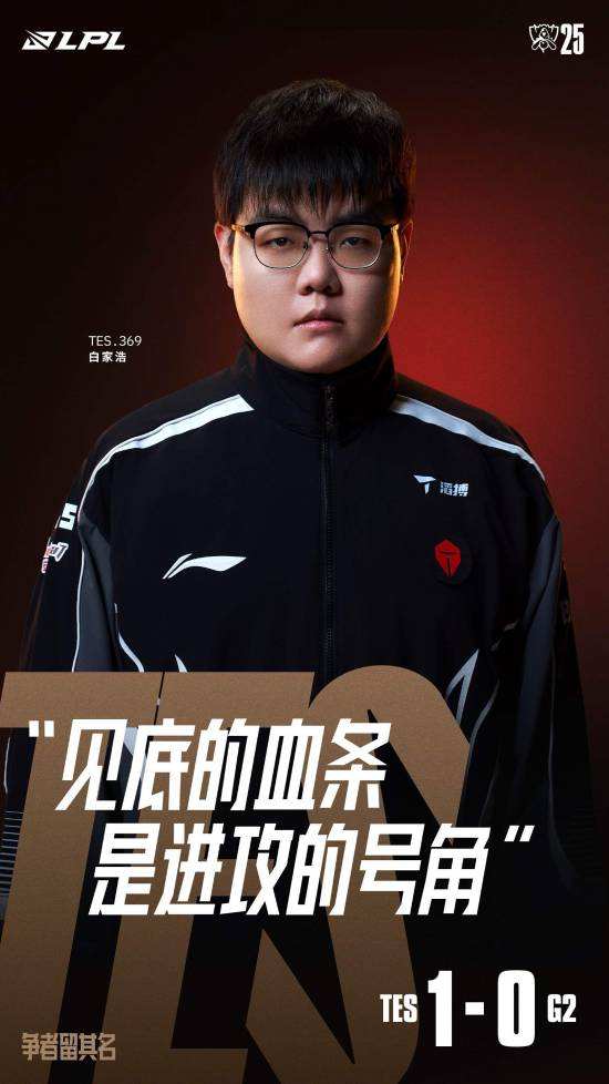 PG游戏-包含Doinb赛事官方发布爆冷新规，TES争议不断！的词条